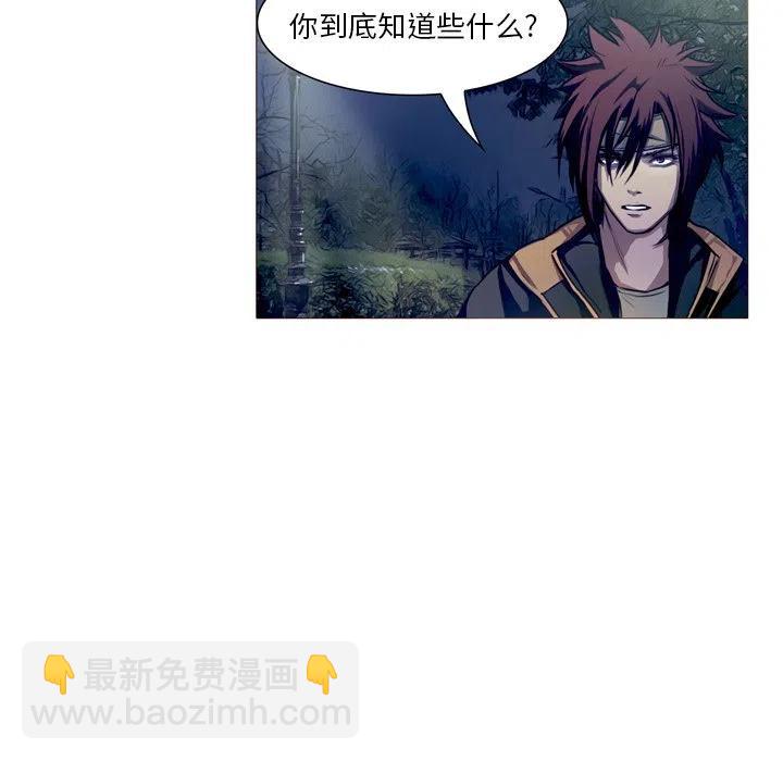 《魔幻手机》23 第36页