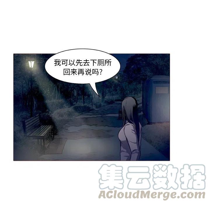 《魔幻手机》23 第37页