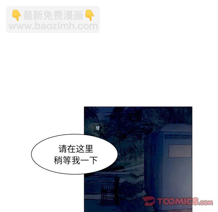 《魔幻手机》23 第38页