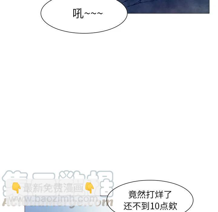 《魔幻手机》23 第41页