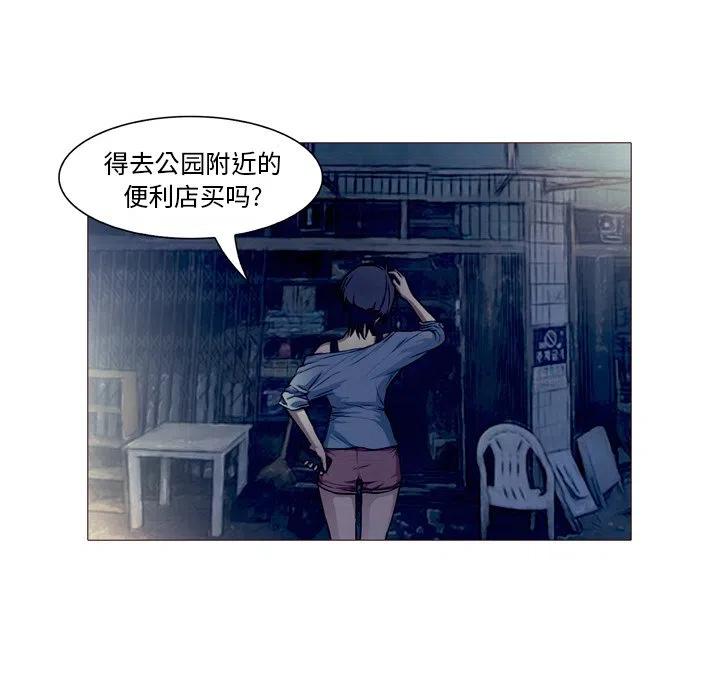 《魔幻手机》23 第43页