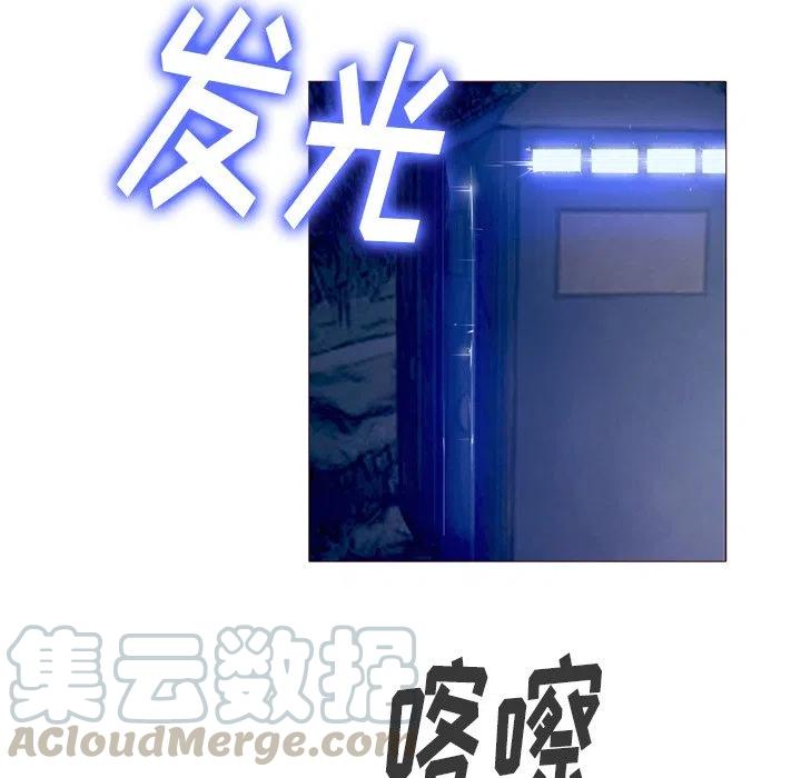 《魔幻手机》23 第45页