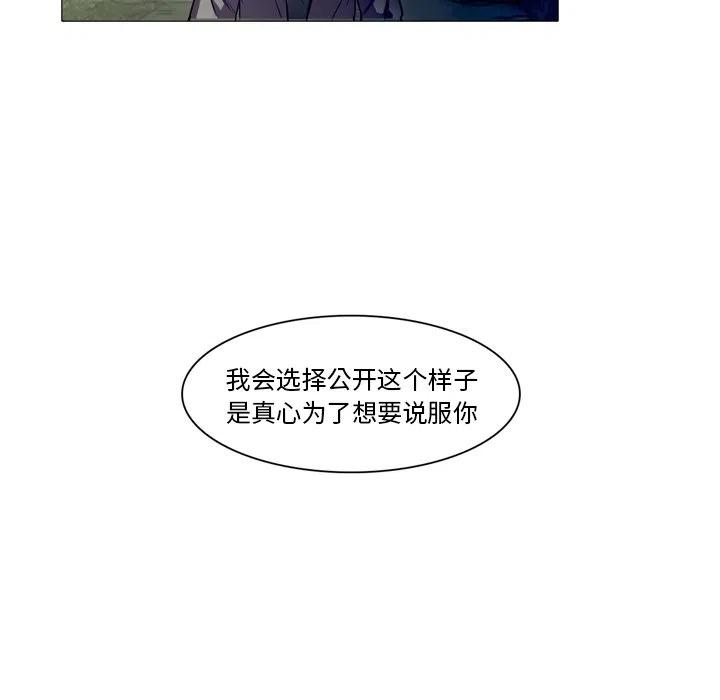 《魔幻手机》23 第50页