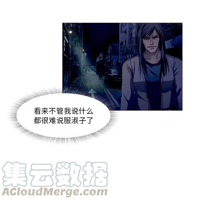 《魔幻手机》23 第5页