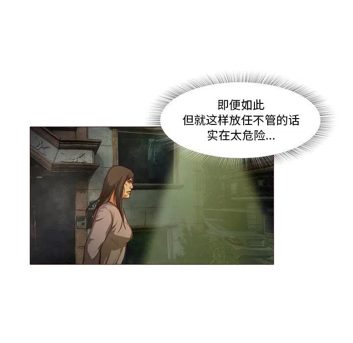 《魔幻手机》23 第6页