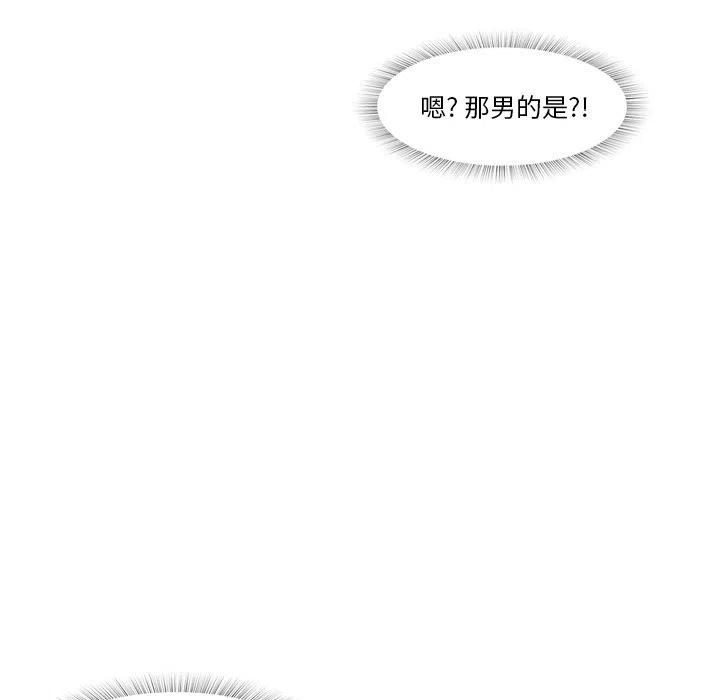 《魔幻手机》23 第8页