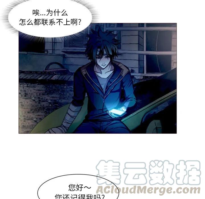 《魔幻手机》23 第9页