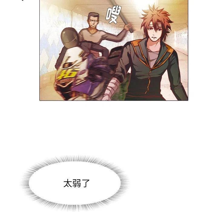 《魔幻手机》24 第14页