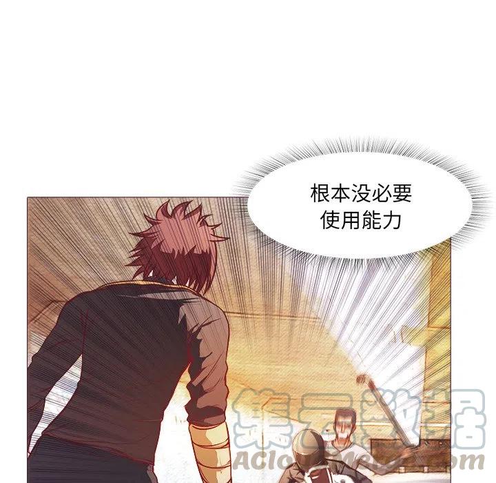 《魔幻手机》24 第16页