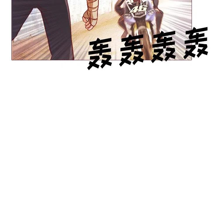 《魔幻手机》24 第17页