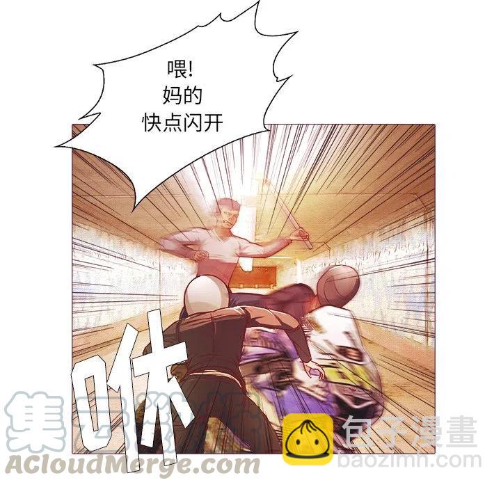 《魔幻手机》24 第19页