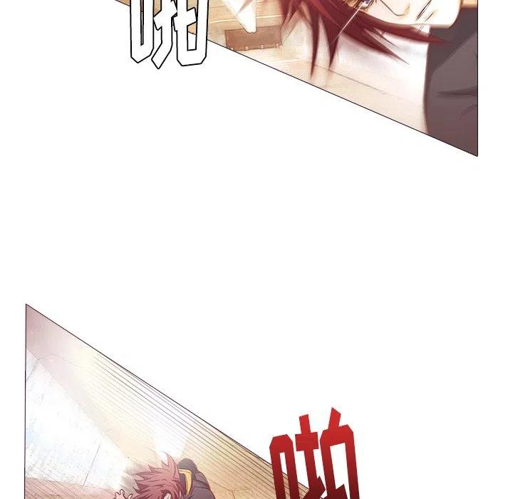 《魔幻手机》24 第21页
