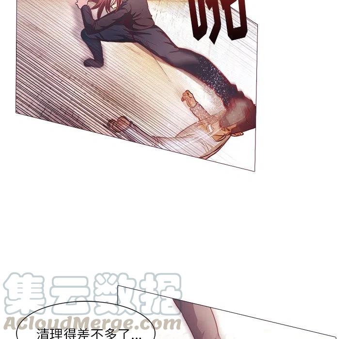 《魔幻手机》24 第22页