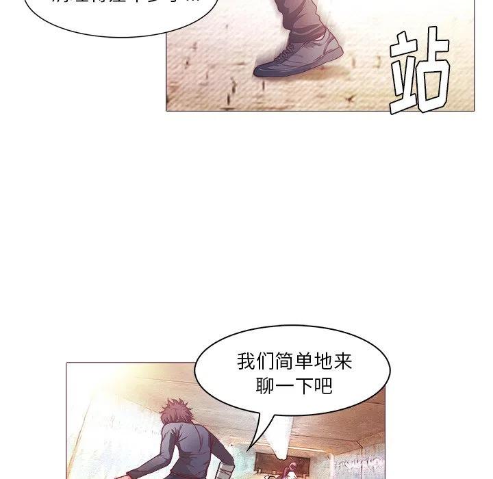 《魔幻手机》24 第23页
