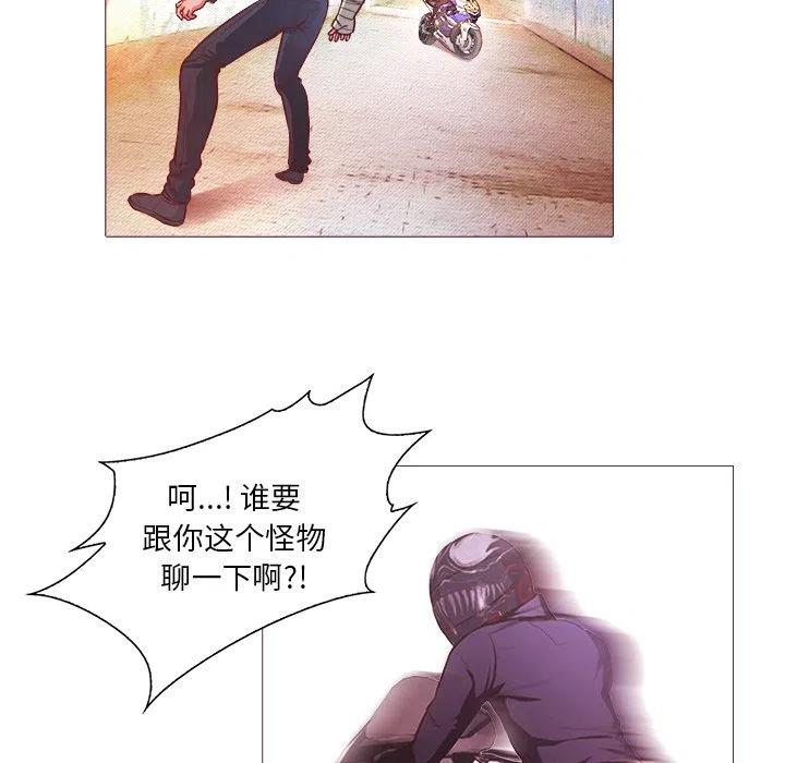 《魔幻手机》24 第24页