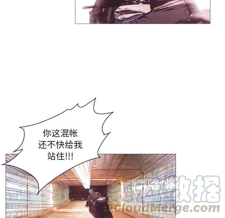 《魔幻手机》24 第25页
