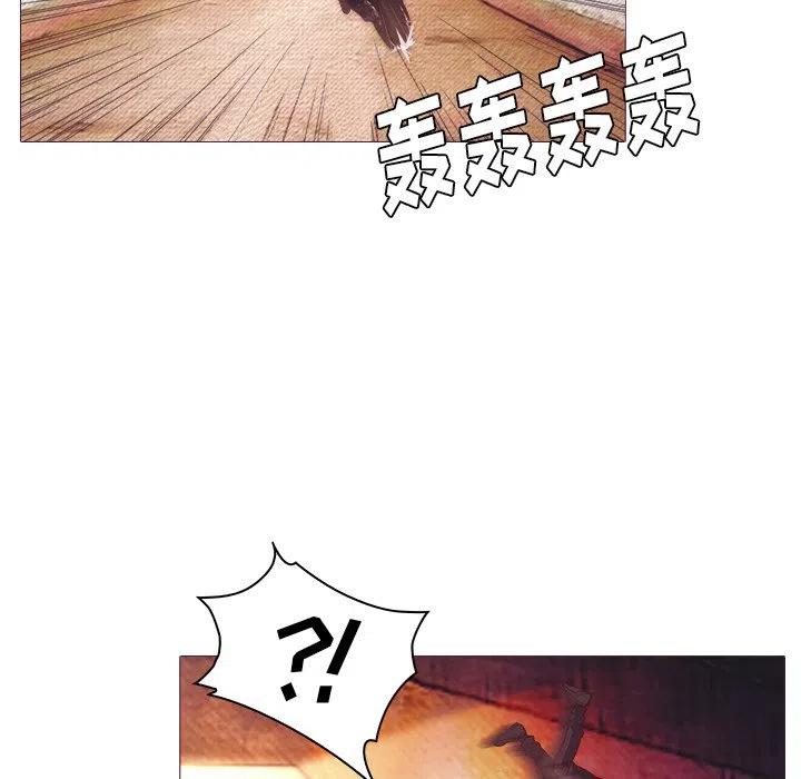 《魔幻手机》24 第26页