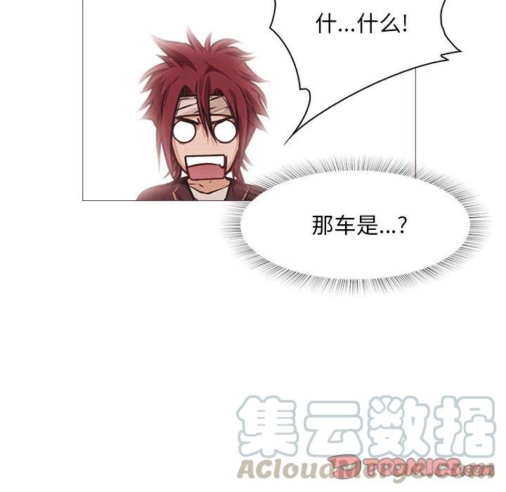 《魔幻手机》24 第28页