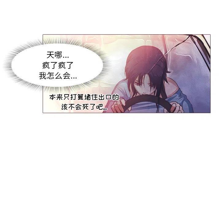 《魔幻手机》24 第29页