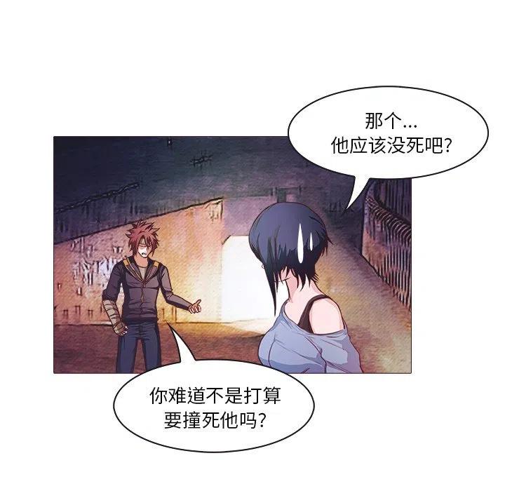 《魔幻手机》24 第30页
