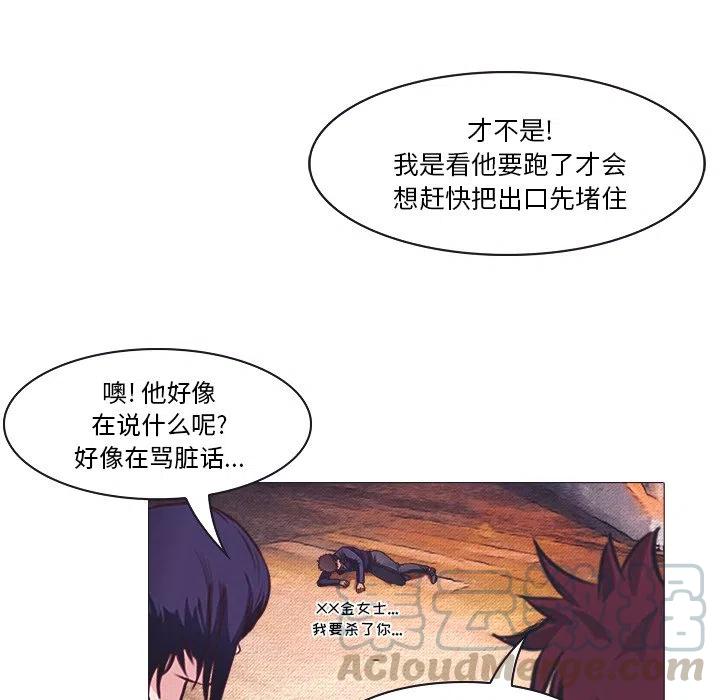 《魔幻手机》24 第31页