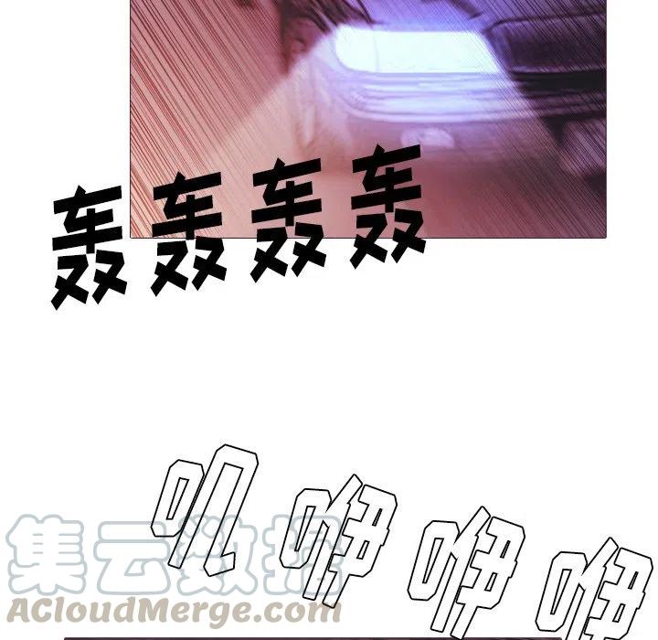 《魔幻手机》24 第34页