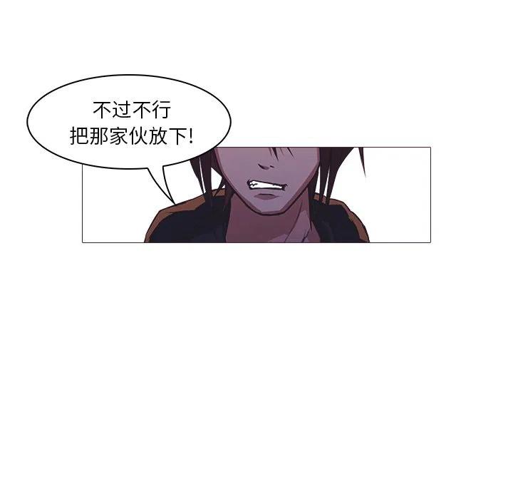 《魔幻手机》24 第38页