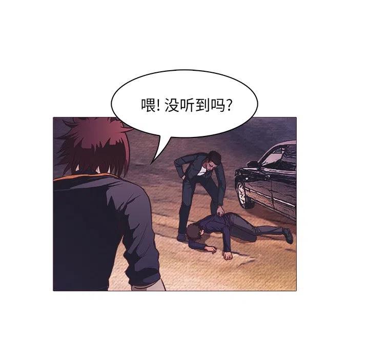 《魔幻手机》24 第39页