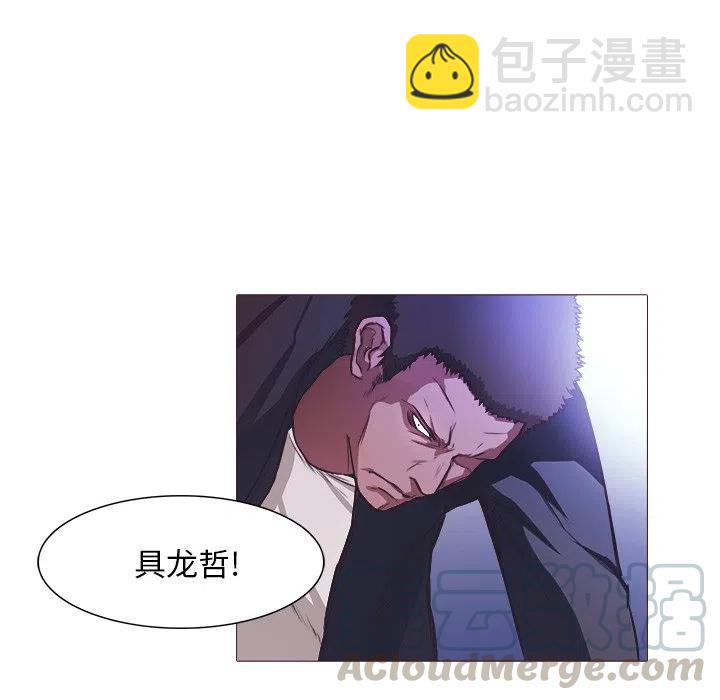 《魔幻手机》24 第40页
