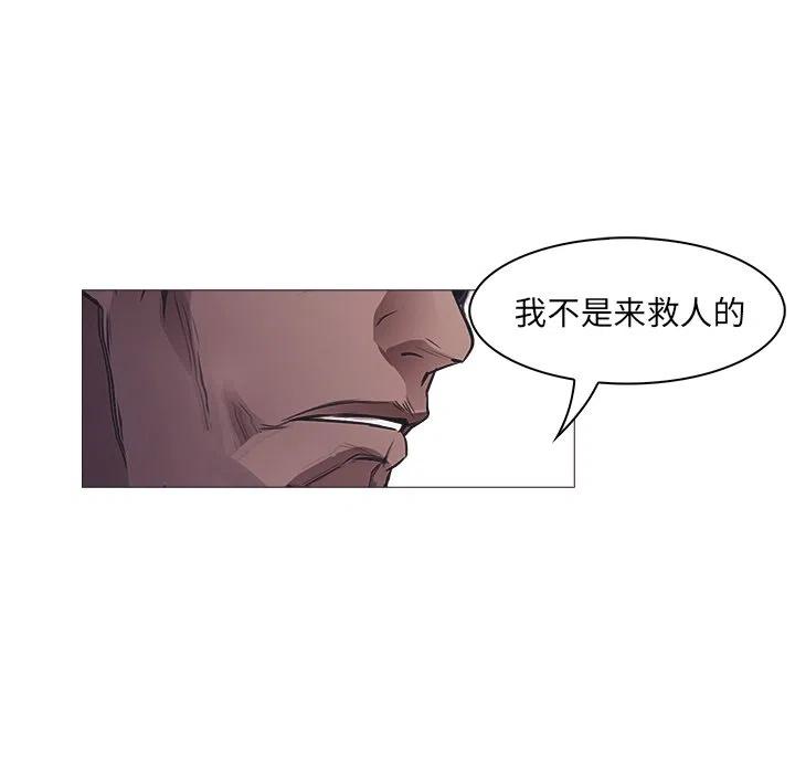 《魔幻手机》24 第41页
