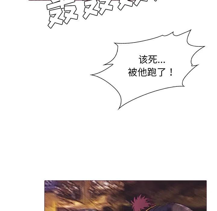 《魔幻手机》24 第44页