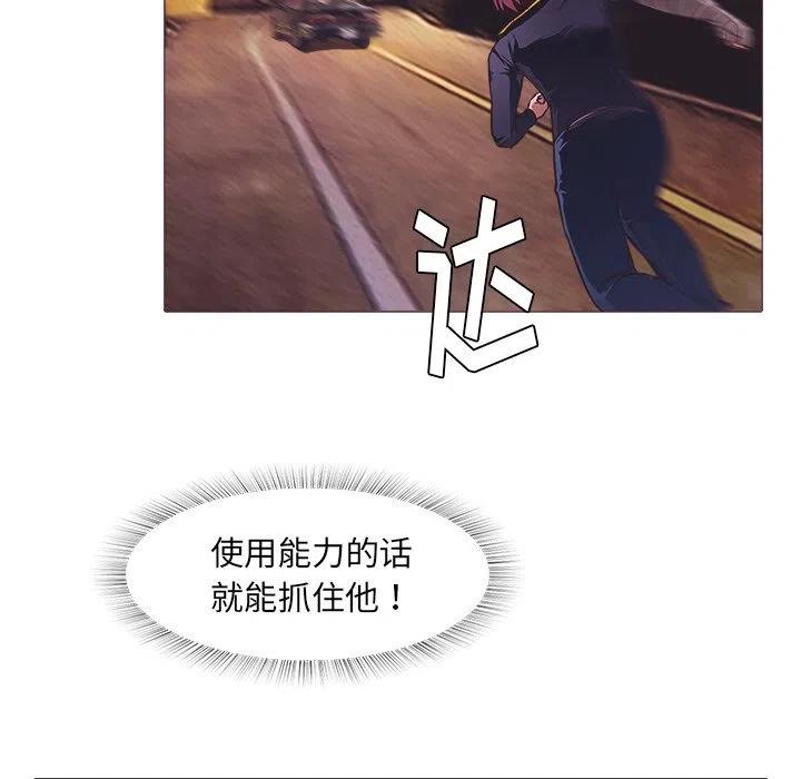 《魔幻手机》24 第45页
