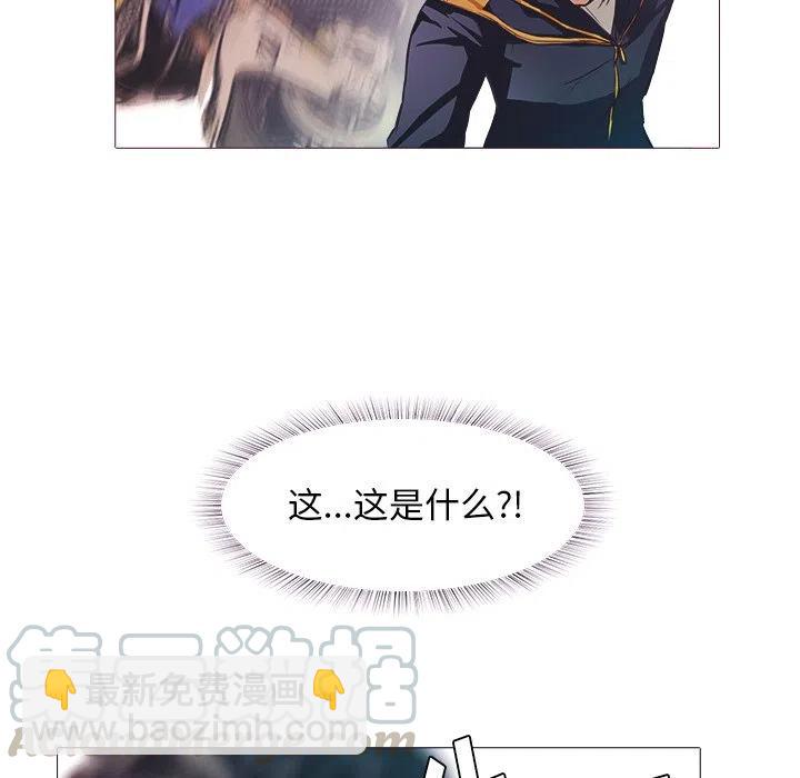 《魔幻手机》24 第49页