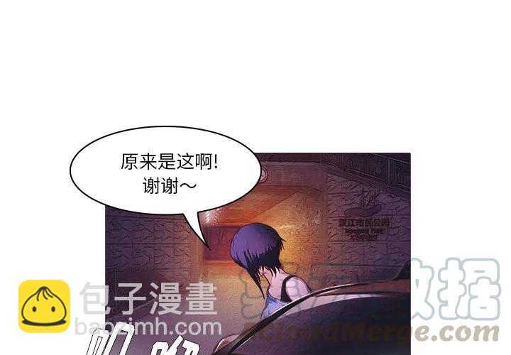 《魔幻手机》24 第4页