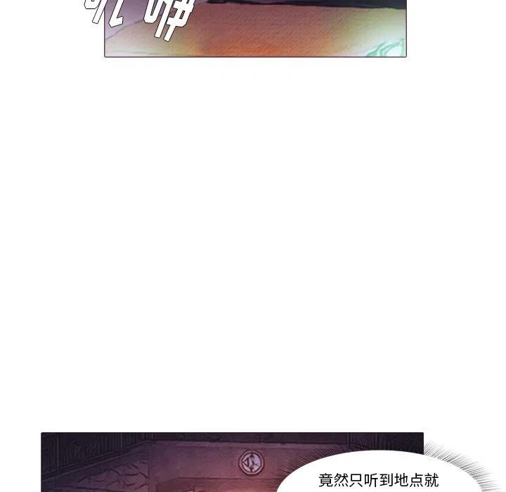 《魔幻手机》24 第5页