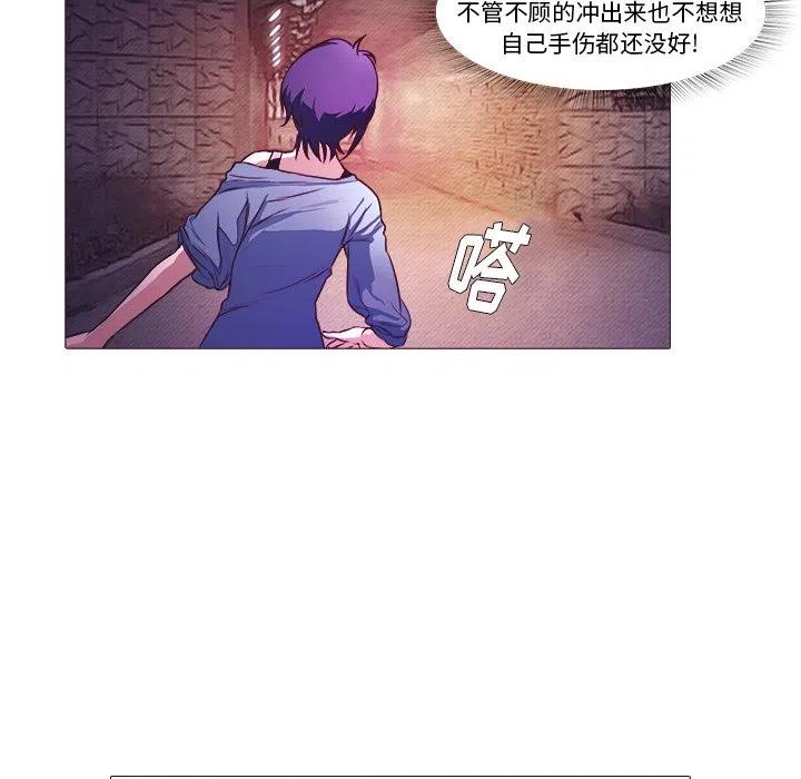 《魔幻手机》24 第6页