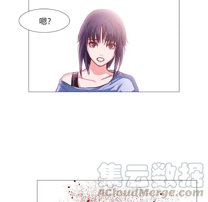 《魔幻手机》24 第7页