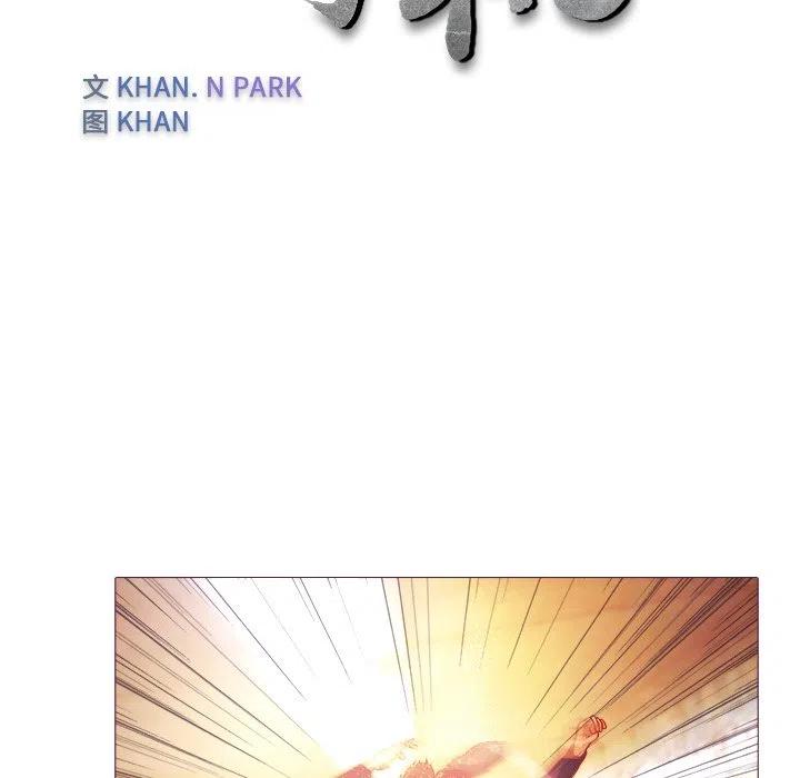 《魔幻手机》24 第9页