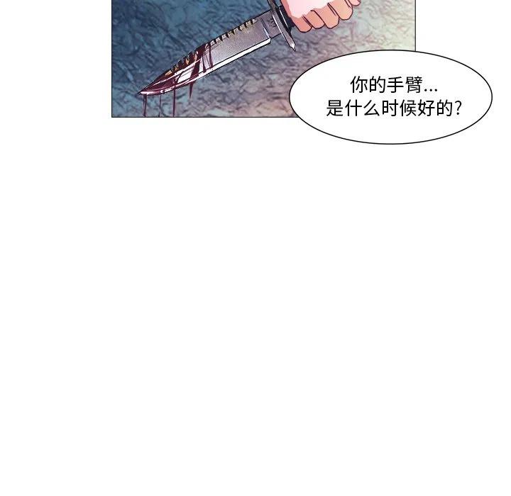 《魔幻手机》26 第11页