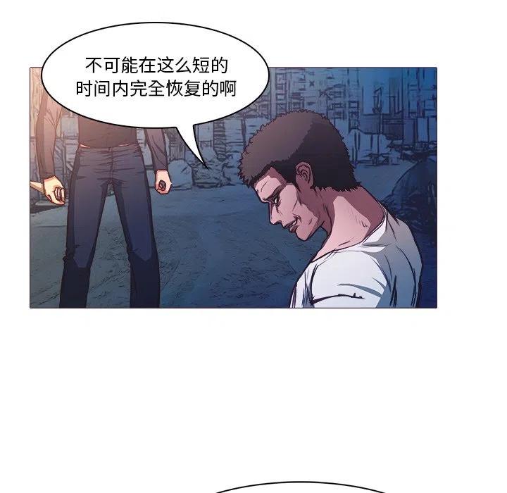 《魔幻手机》26 第12页