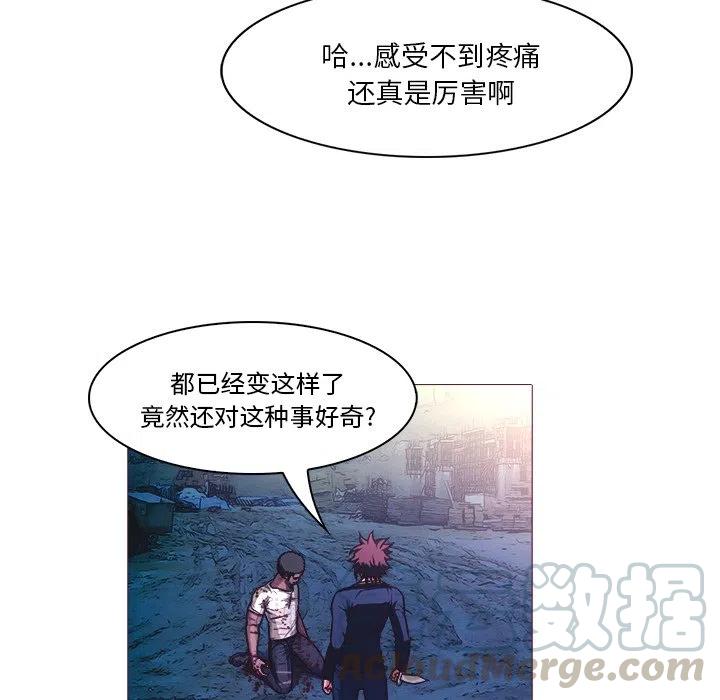 《魔幻手机》26 第13页