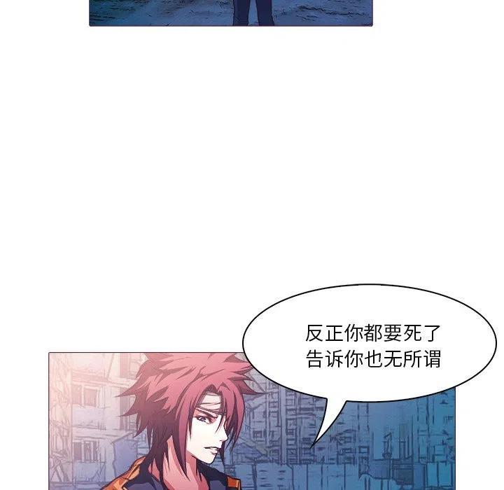 《魔幻手机》26 第14页