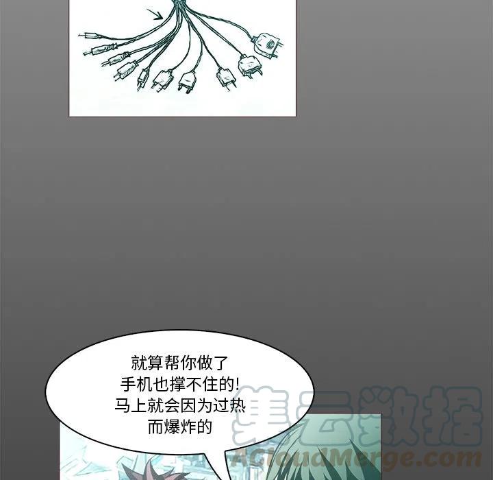 《魔幻手机》26 第19页