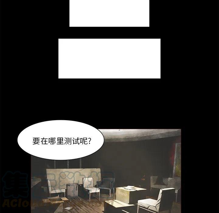 《魔幻手机》26 第22页