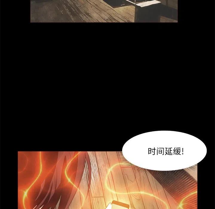 《魔幻手机》26 第23页