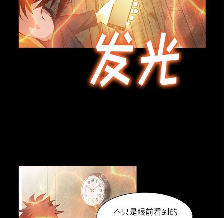 《魔幻手机》26 第24页