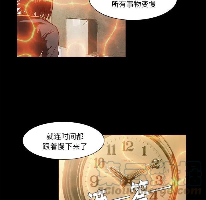 《魔幻手机》26 第25页