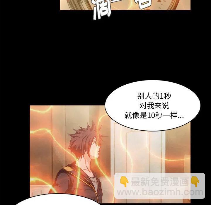 《魔幻手机》26 第26页