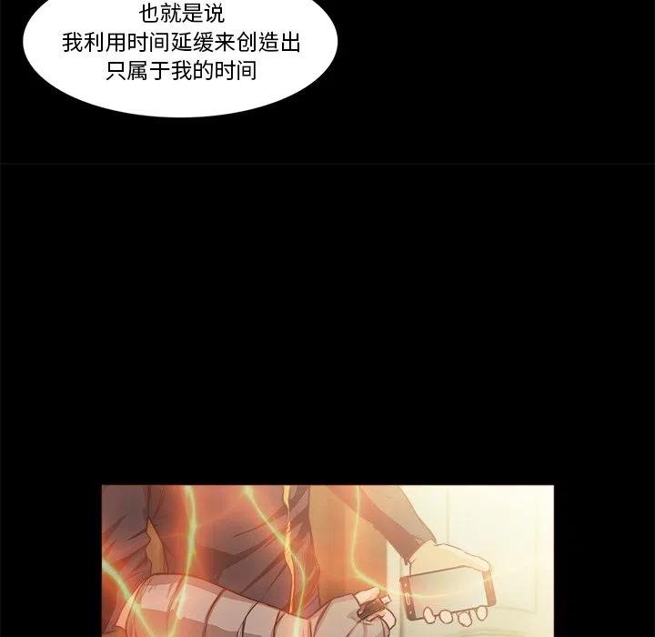 《魔幻手机》26 第27页