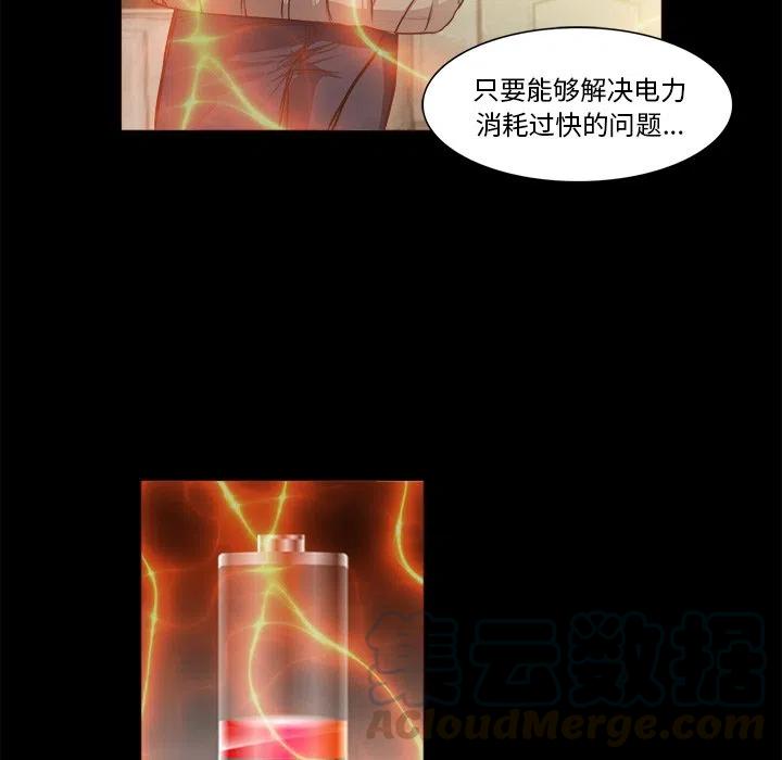 《魔幻手机》26 第28页